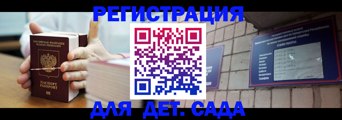 временная регистрация адрес в Нижнем Новгороде