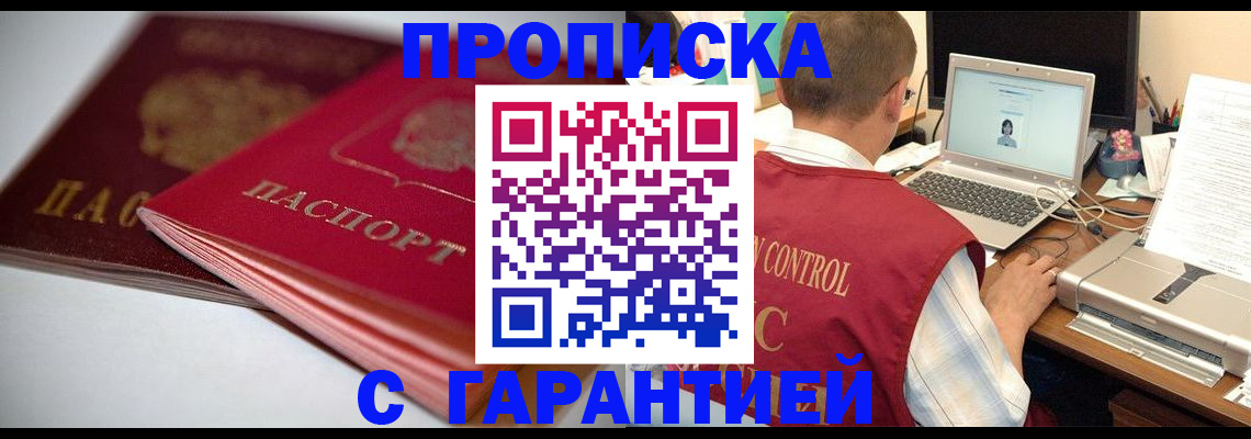 временная регистрация адрес в Нижнем Новгороде