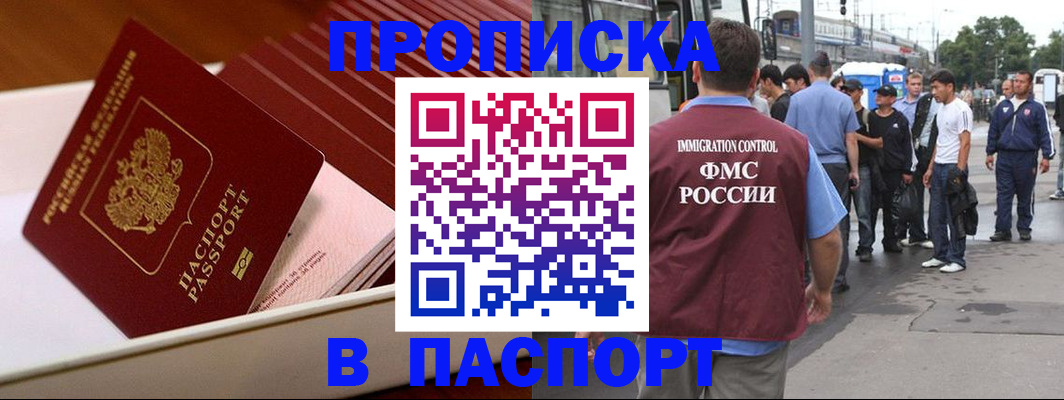 временная регистрация в квартире в Нижнем Новгороде