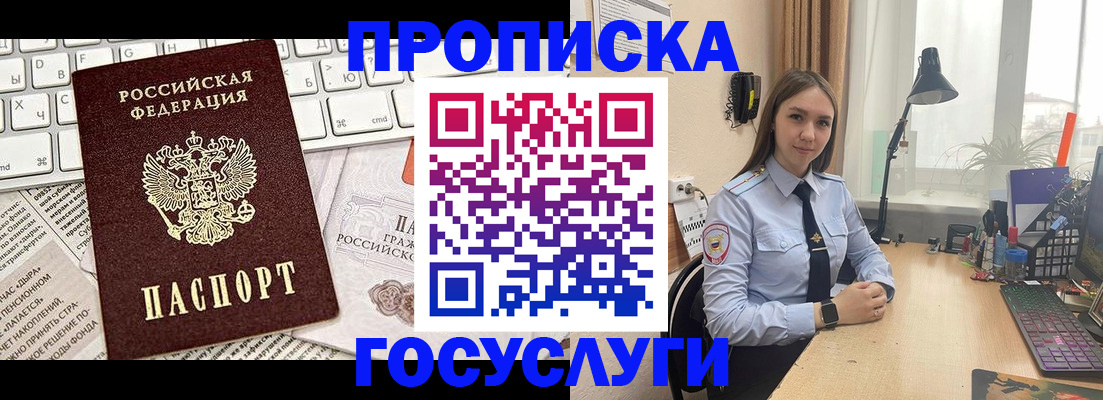 прописка в квартире в Нижнем Новгороде