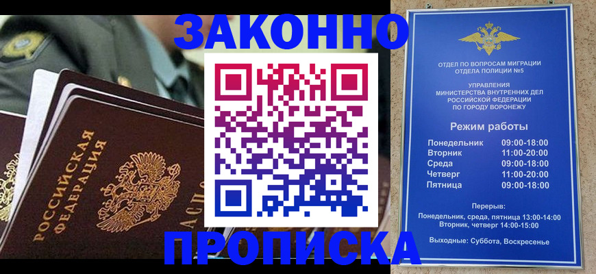 купить прописку в Нижнем Новгороде