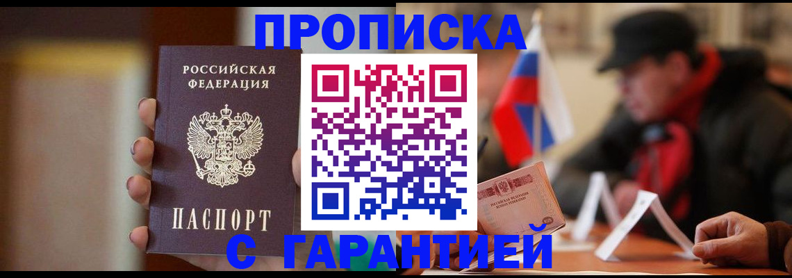временная регистрация в квартире в Нижнем Новгороде