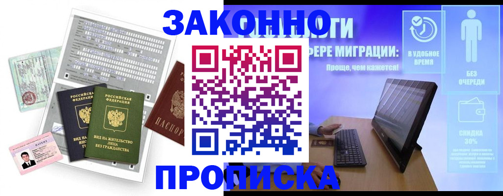 прописка от собственника в Нижнем Новгороде