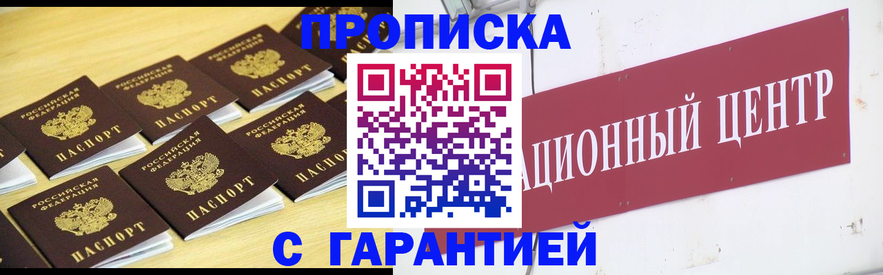 временная регистрация недорого в Нижнем Новгороде