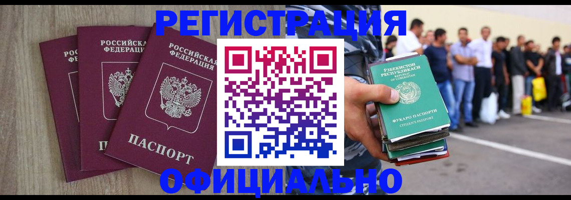 временная регистрация гарантия в Нижнем Новгороде